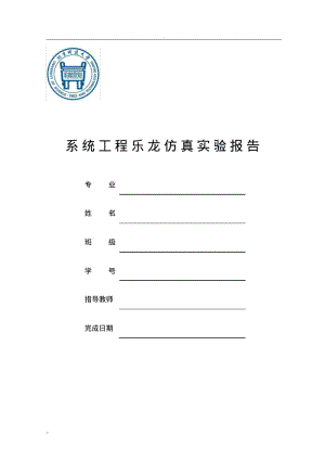 仓储物流中心模型.pdf