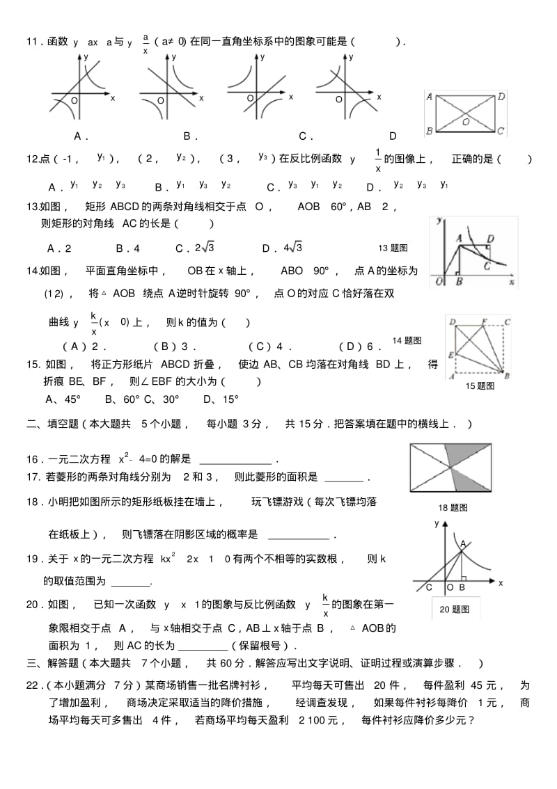 中考数学模拟试题.pdf_第2页