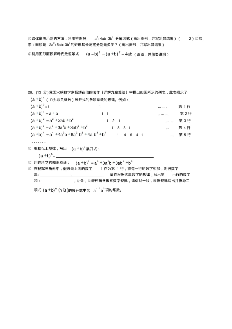 福建省泉州市第一中学2013-2014学年八年级数学上学期期中试题(含答案).pdf_第3页