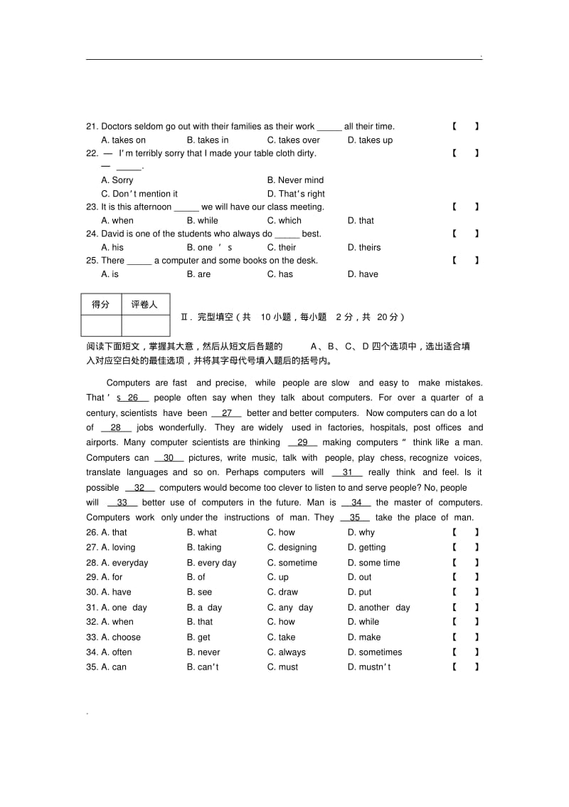 2019年中职英语单招考试试题(正题).pdf_第3页