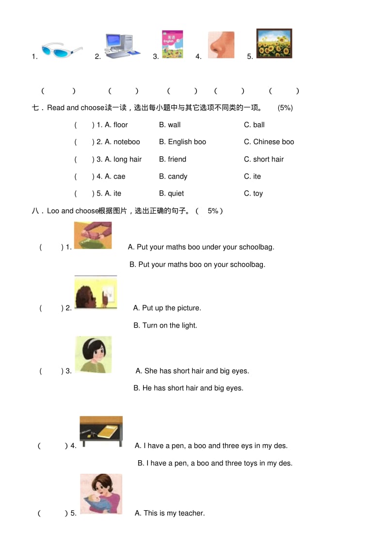 pep人教版小学英语四年级上册期中测试卷2带答案(含听力材料).pdf_第3页