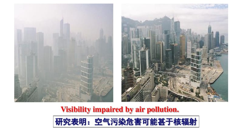 第四章大气污染与防治.pdf_第3页