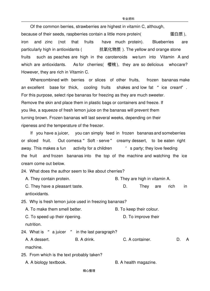 (完整版)2018年高考英语真题全国2卷.pdf_第3页