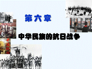 (完整版)中国近现代史纲要之第六章.pdf