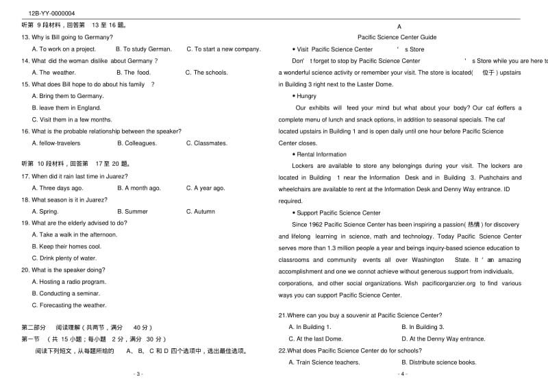 (完整版)2017年高考英语全国1卷(附答案).pdf_第2页