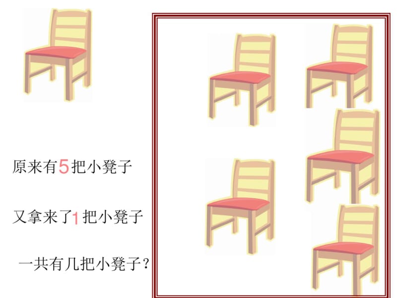 大班数学_6的加减法.ppt讲解学习.pdf_第3页