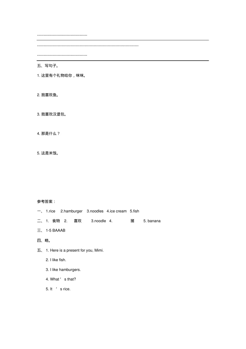 三年级英语下册Unit3FoodPartA同步练习1闽教版(三起).pdf_第2页