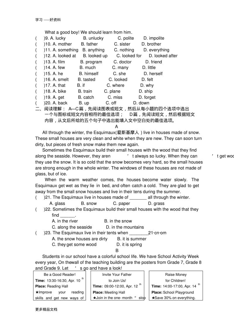 最新中考英语模拟试题(一)附答案和解析.pdf_第2页