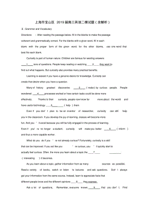 上海市宝山区2019届高三英语二模试题(含解析).pdf