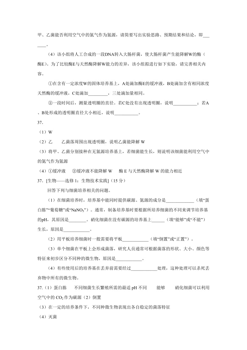 2019全国卷选修一试题(可编辑修改word版).doc_第2页