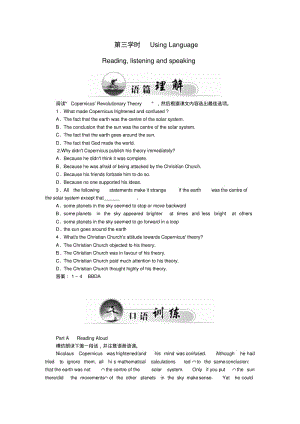 高中英语unit1第3学时usinglanguage练习新人教版必修5.pdf