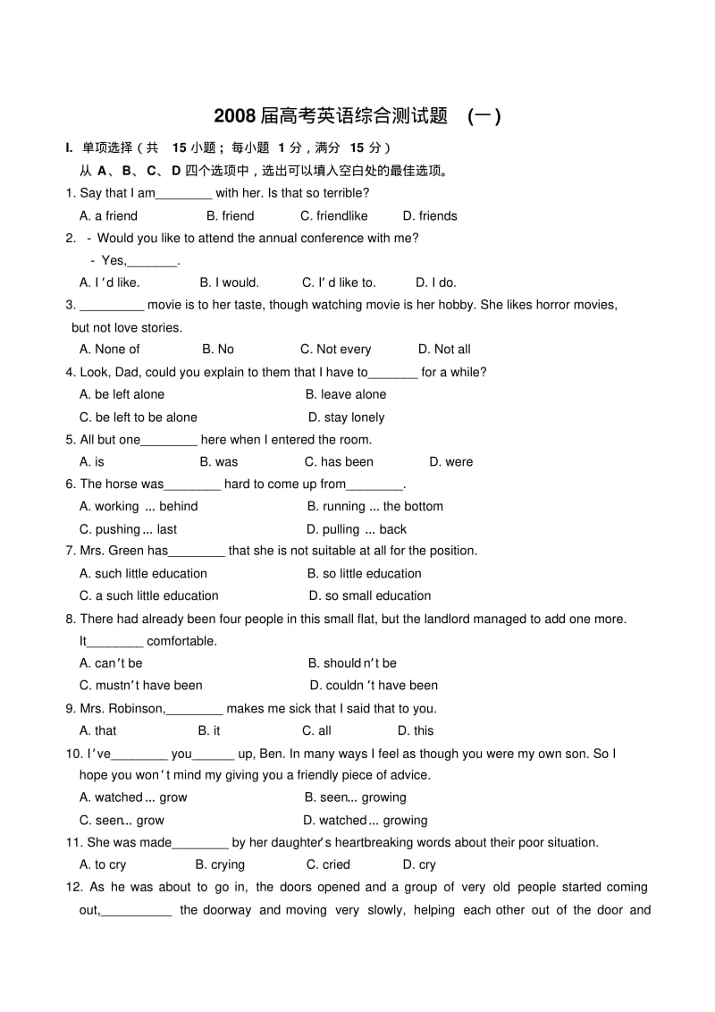 高考英语综合测试题(一).pdf_第1页