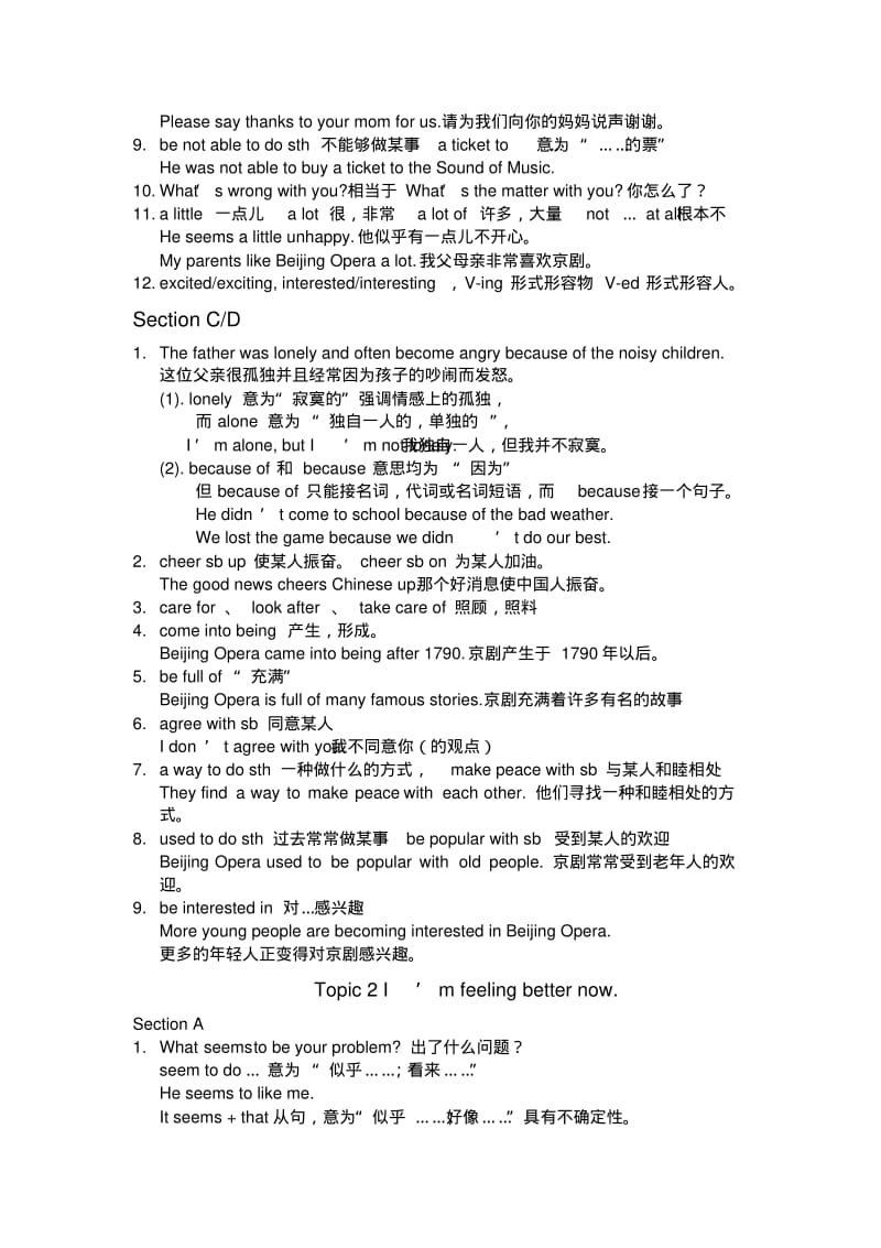 八年级(下)仁爱版英语复习资料.pdf_第2页