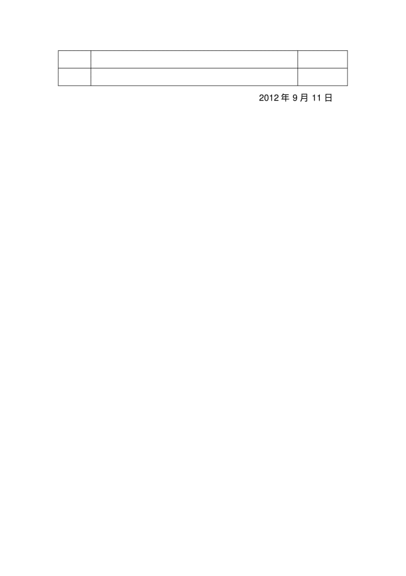 小学英语配音表演社团活动计划(中段).pdf_第3页