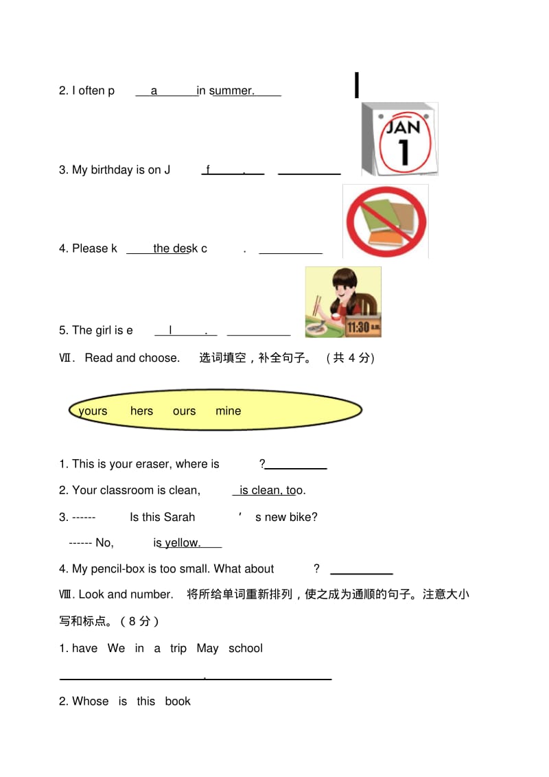 新人教版五年级英语下册期末试题及答案.pdf_第3页