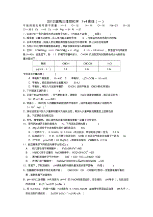 高三化学7+4训练(一).pdf