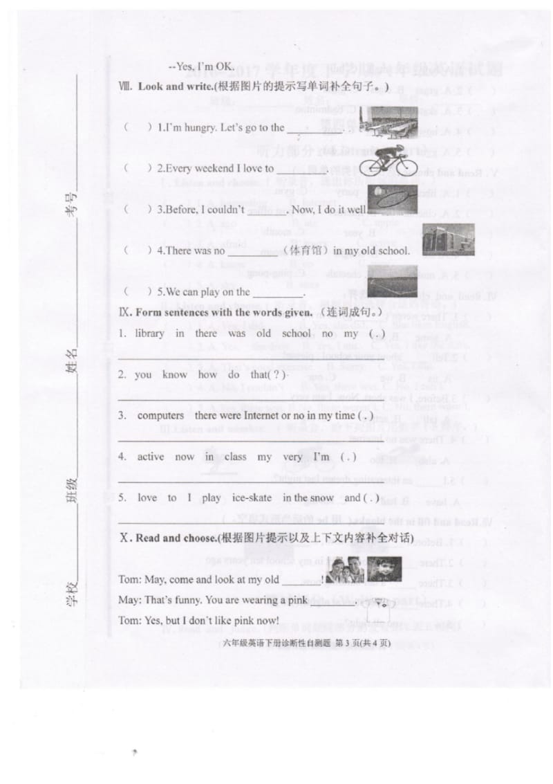新人教版六年级下册英语第四单元测试题.pdf_第3页