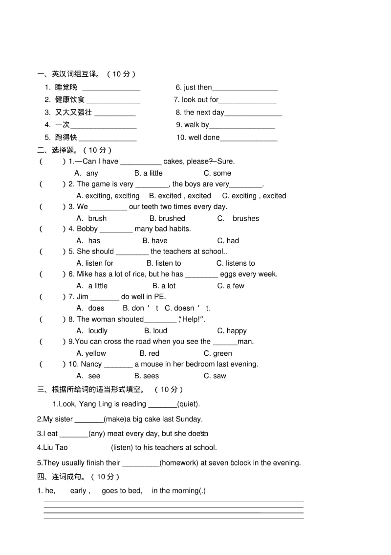苏教版小学六年级英语下册期中测试卷.pdf_第2页