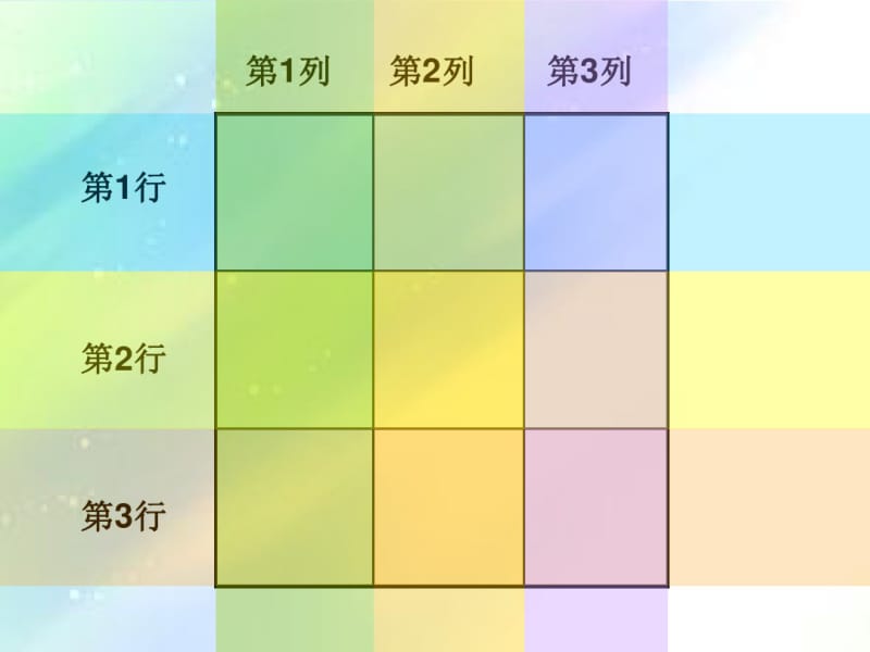 小学数学一年级数独初步入门.pdf_第2页