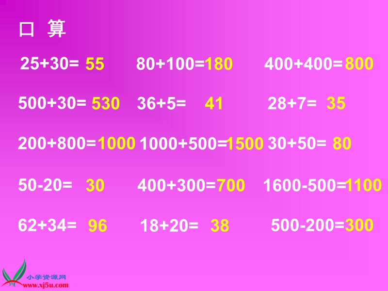 北师大小学数学二下《5.2回收废电池 》PPT课件 (1).ppt_第3页