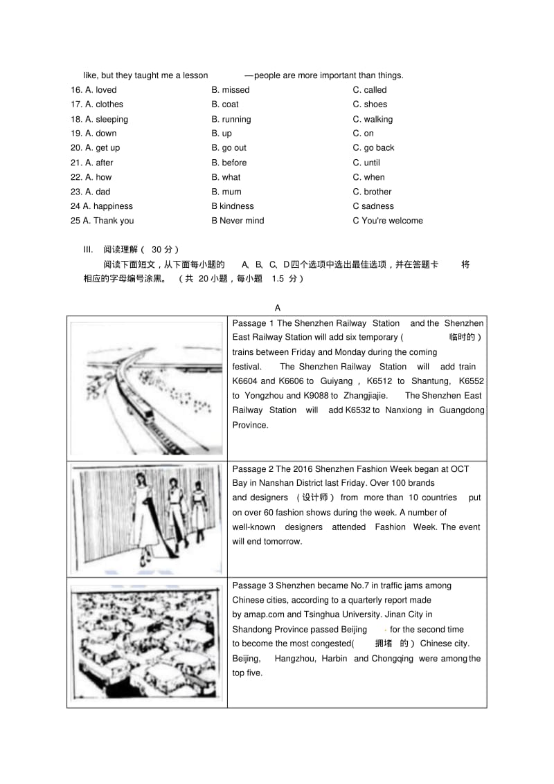 广东省深圳市中考英语真题试题(含答案).pdf_第3页