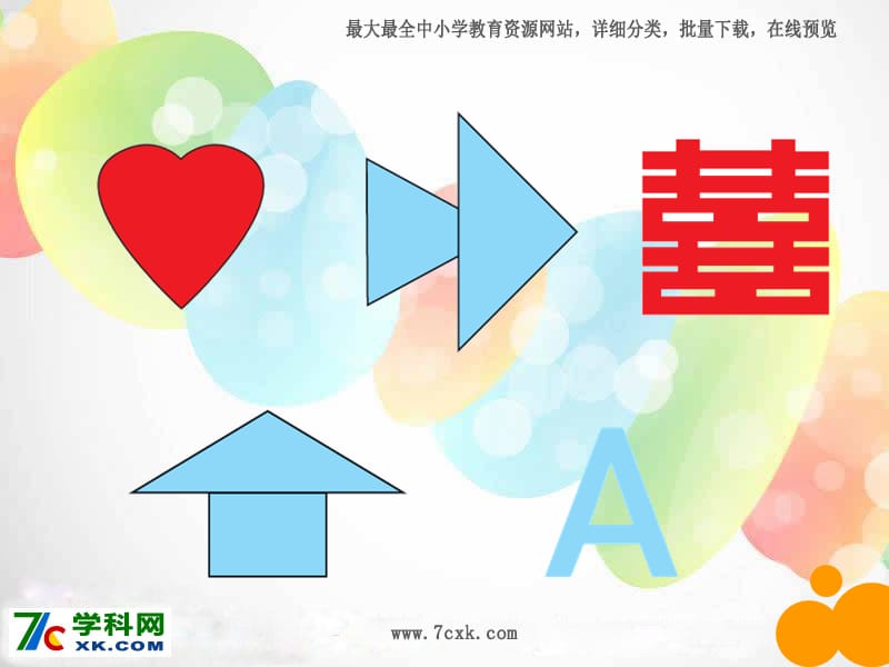 北师大小学数学三下《2.1轴对称（一）》PPT课件 (1).ppt_第2页