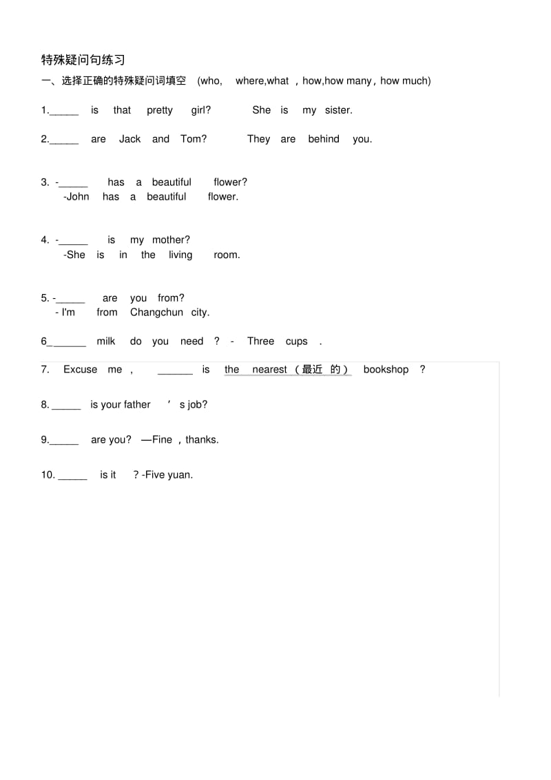 小学四年级上册英语知识点归纳整理.pdf_第3页