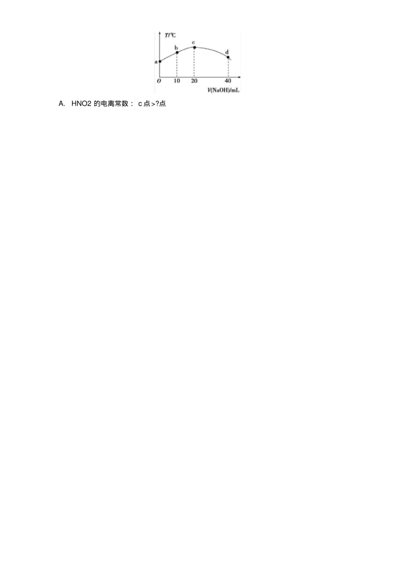 2019版高中化学一轮复习方案文档：第八章水溶液中的离子平衡8章末综合检测(八)含解析.docx.pdf_第2页