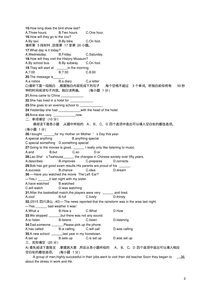 2019江西省中考英语总复习模拟试卷(二)含答案.pdf_第2页