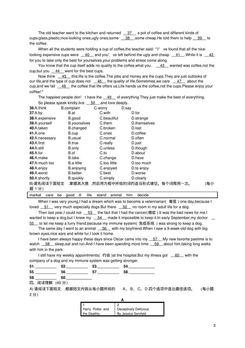 2019江西省中考英语总复习模拟试卷(二)含答案.pdf_第3页