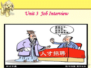 unit-3-job-interview-大学英语综合教程.pdf