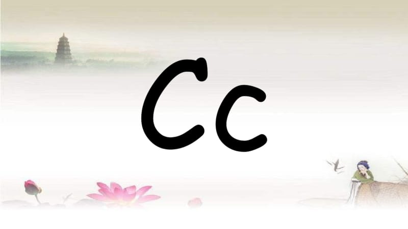 自然拼读之C发音及单词.pdf_第3页