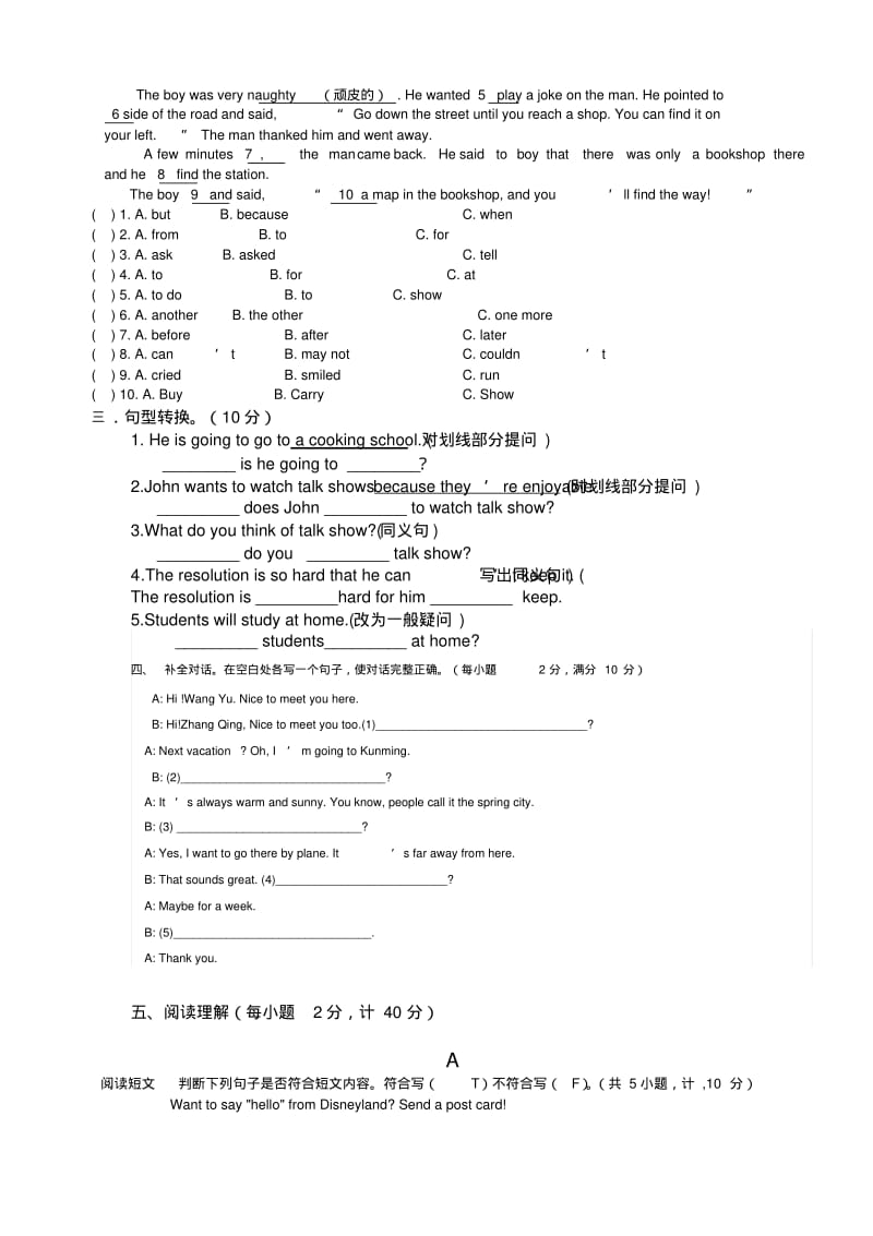 人教版八年级上册英语期末考试试卷及答案(1).pdf_第2页