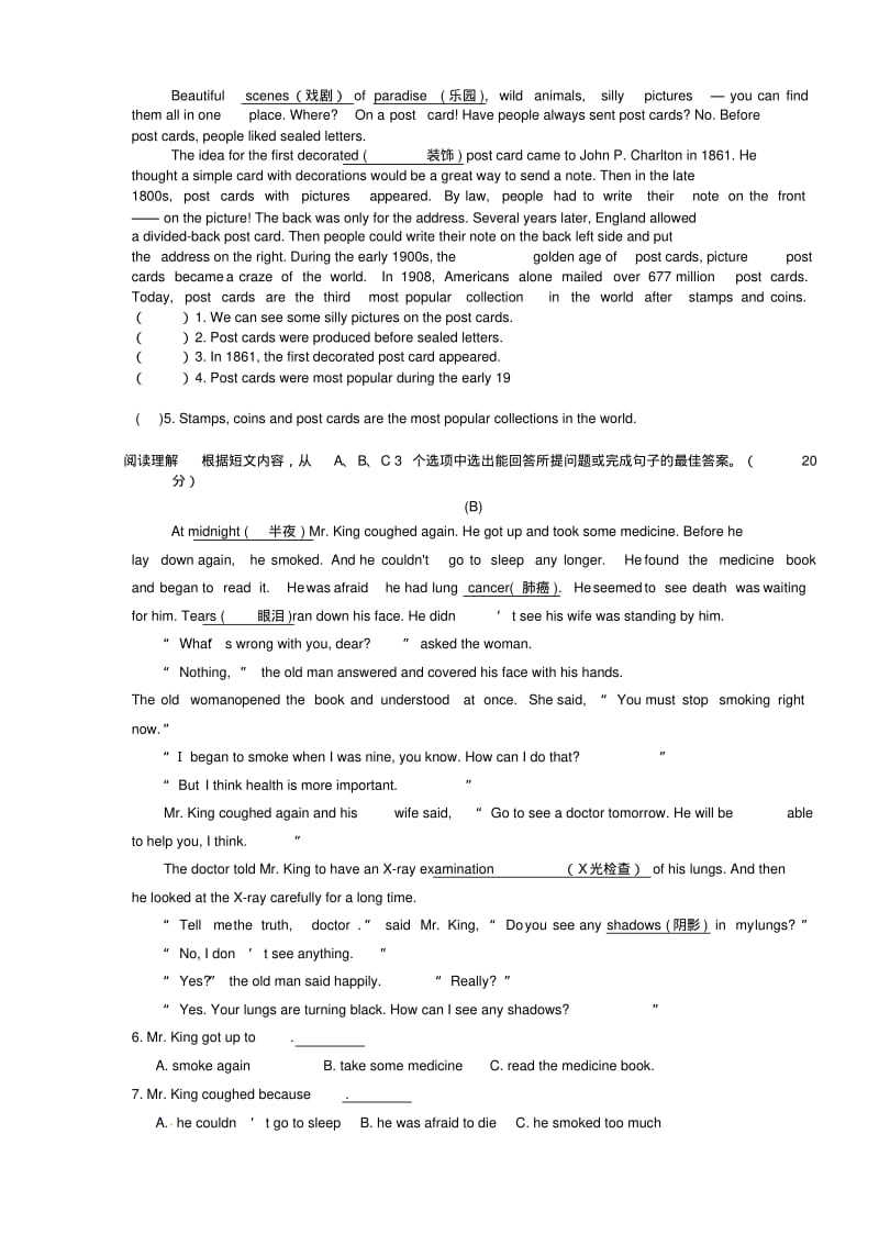 人教版八年级上册英语期末考试试卷及答案(1).pdf_第3页