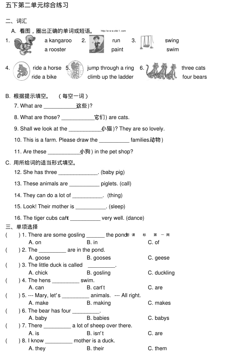 人教新版五年级英语下册第二单元测试题及答案.pdf_第1页
