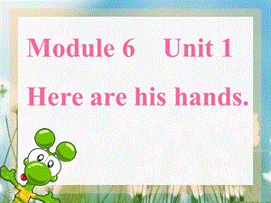 外研版一起小学英语三下《Module 6Unit 1 Here are his hands.》PPT课件.ppt