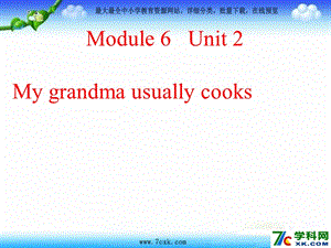 外研版（一起）二下Module 6《Unit 2 My grandma usually cooks》ppt课件1.ppt