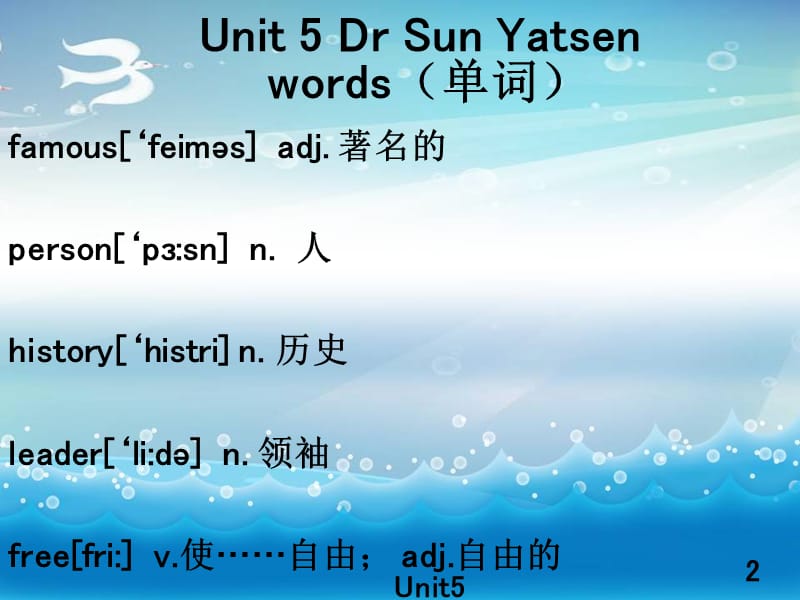 广州版小学英语六年级下册《Unit 5 Dr Sun Yatsen》PPT课件.ppt_第2页