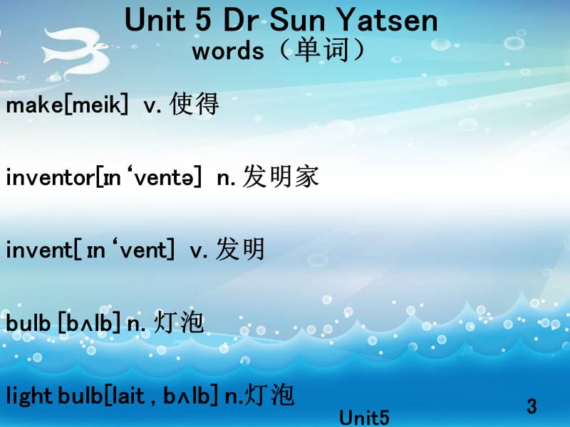 广州版小学英语六年级下册《Unit 5 Dr Sun Yatsen》PPT课件.ppt_第3页