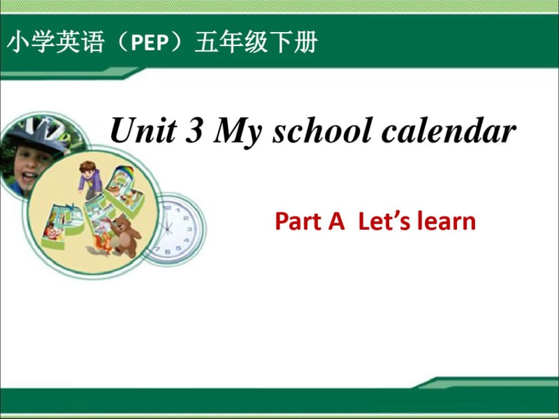新PEP小学英语五年级下册Unit-3-My-school-calendar-A-letx27s-learn课件.pdf_第1页