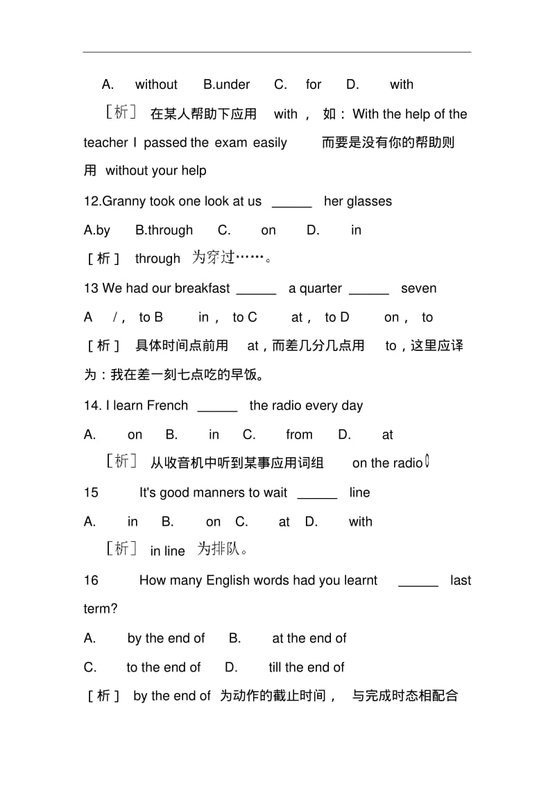 初中英语介词练习题.pdf_第3页