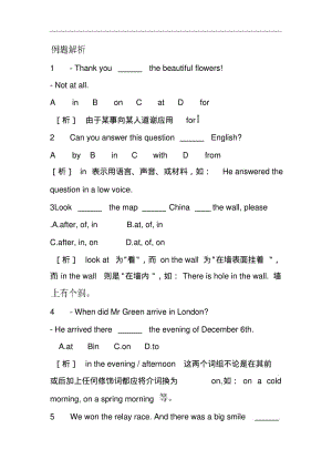 初中英语介词练习题.pdf