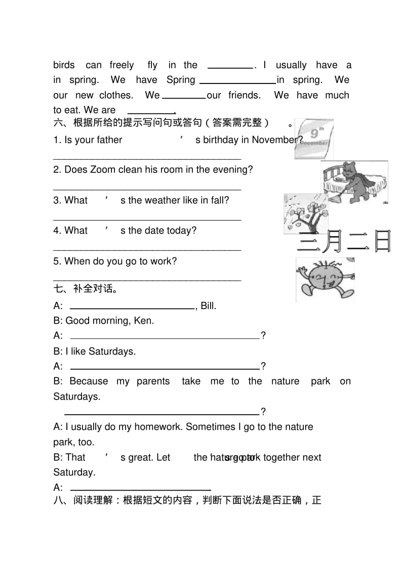 最新人教版PEP小学五年级英语下册期中测试题.pdf_第3页