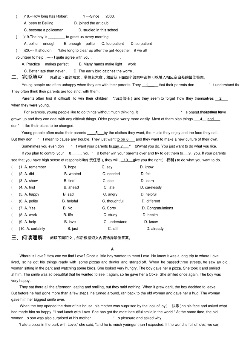 南京市XX中学2018-2019年八年级下英语期中模拟卷含答案.pdf_第2页