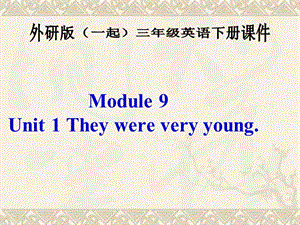 外研版一起小学英语三下《Module 9Unit 1 They were very young.》PPT课件 (1).ppt