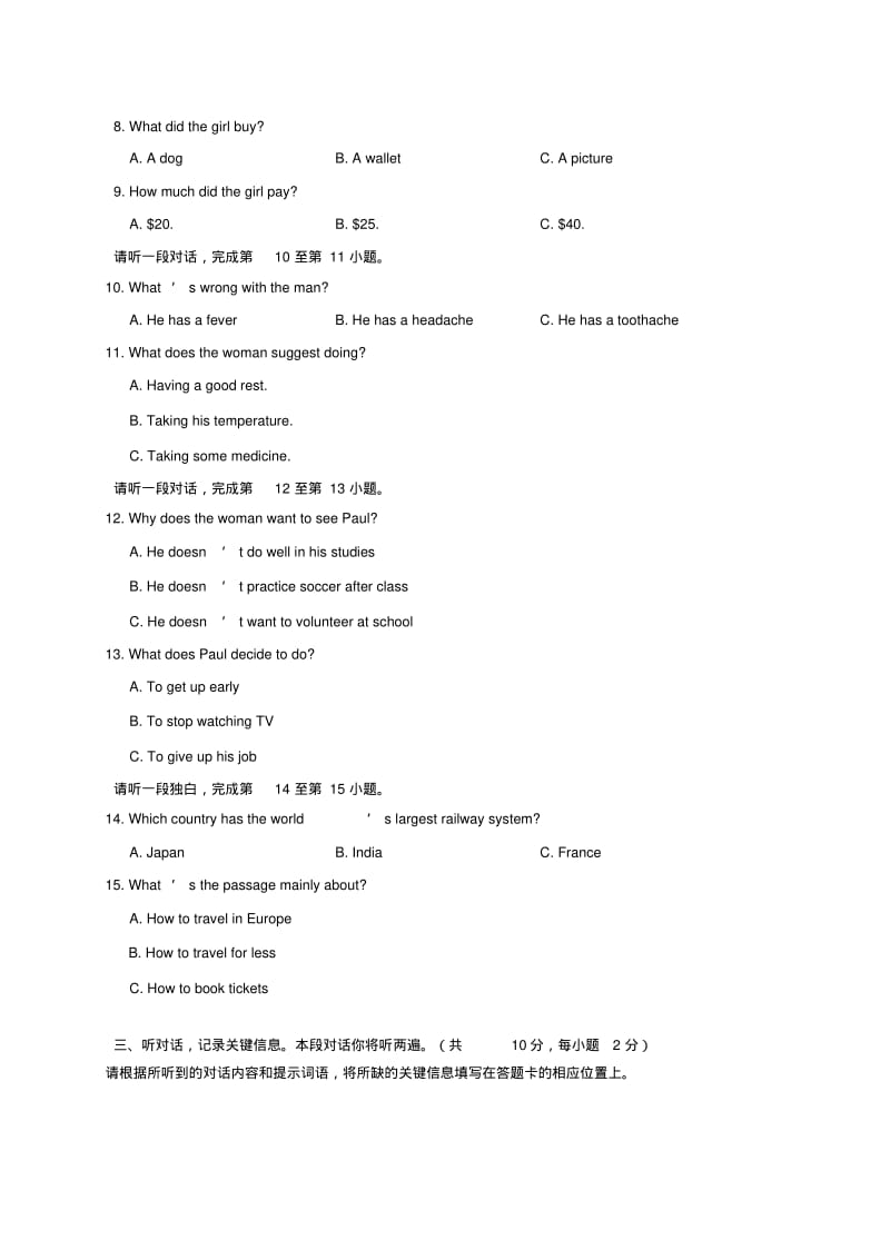 北京市西城区2019年中考一模英语试卷含答案.pdf_第2页