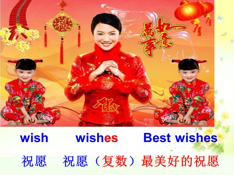 外研版一起小学英语六下《Module 9Unit 1 Best wishes to you !》PPT课件.ppt_第1页