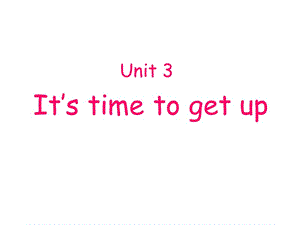 广州版小学英语四年级下册《Module 2 Dally routineUnit 3 It's time to get up》PPT课件 (1).ppt