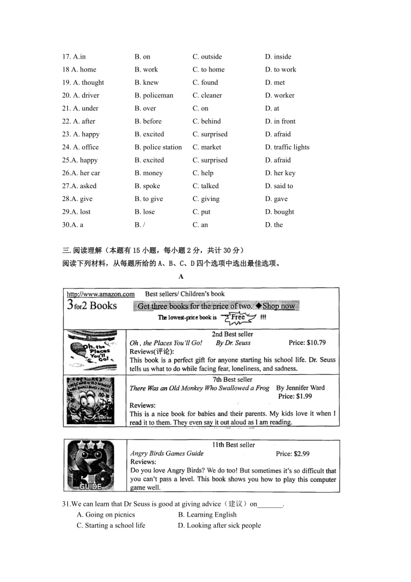 初中数学湘教七年级下七年级下册期末测试题.doc_第3页