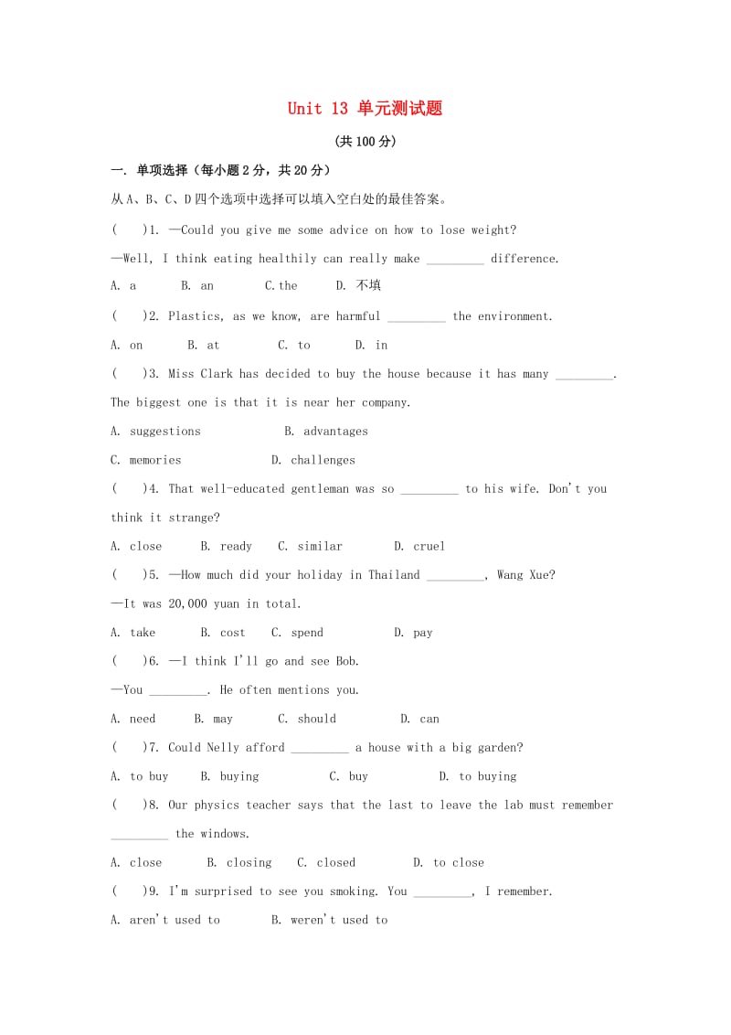 初中英语人教版九年级下U13 单元测评.doc_第1页